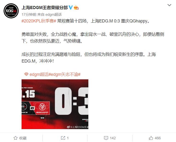 讲武|「比赛怎么说」QG零封EDG.M，虎扑网友：年轻牛不讲武德