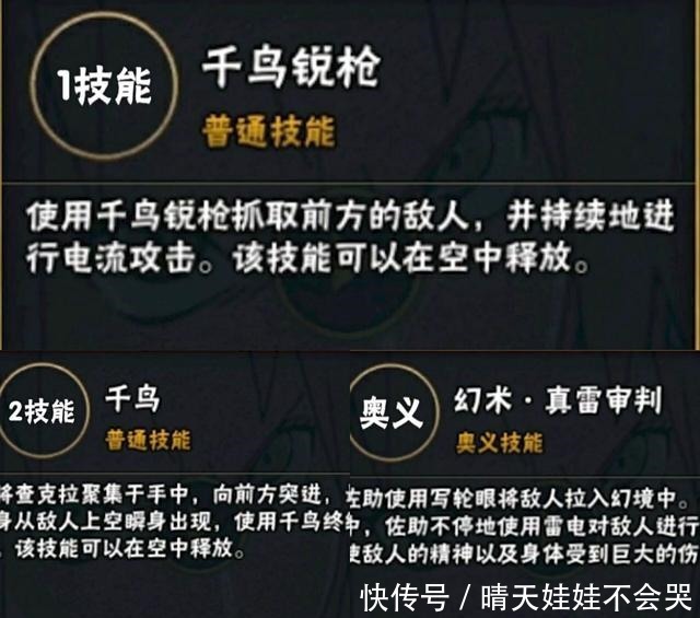 技能|火影忍者手游咒印疾风佐助上线，技能吃瓜，但帅是一辈子的事！