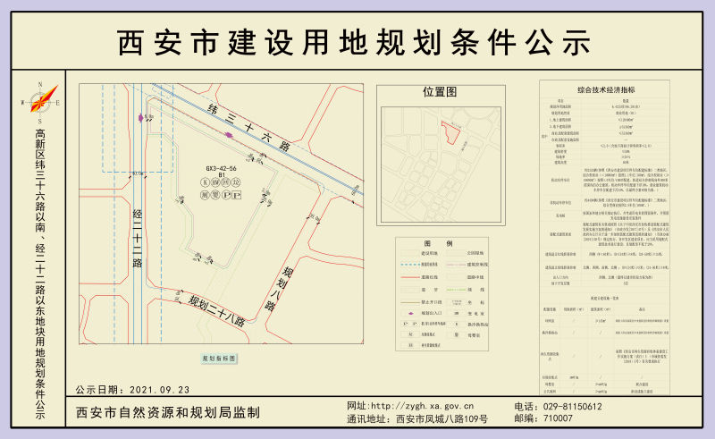 公示|高新CID大爆发3宗用地规划公示 未来之瞳潜力又将升值
