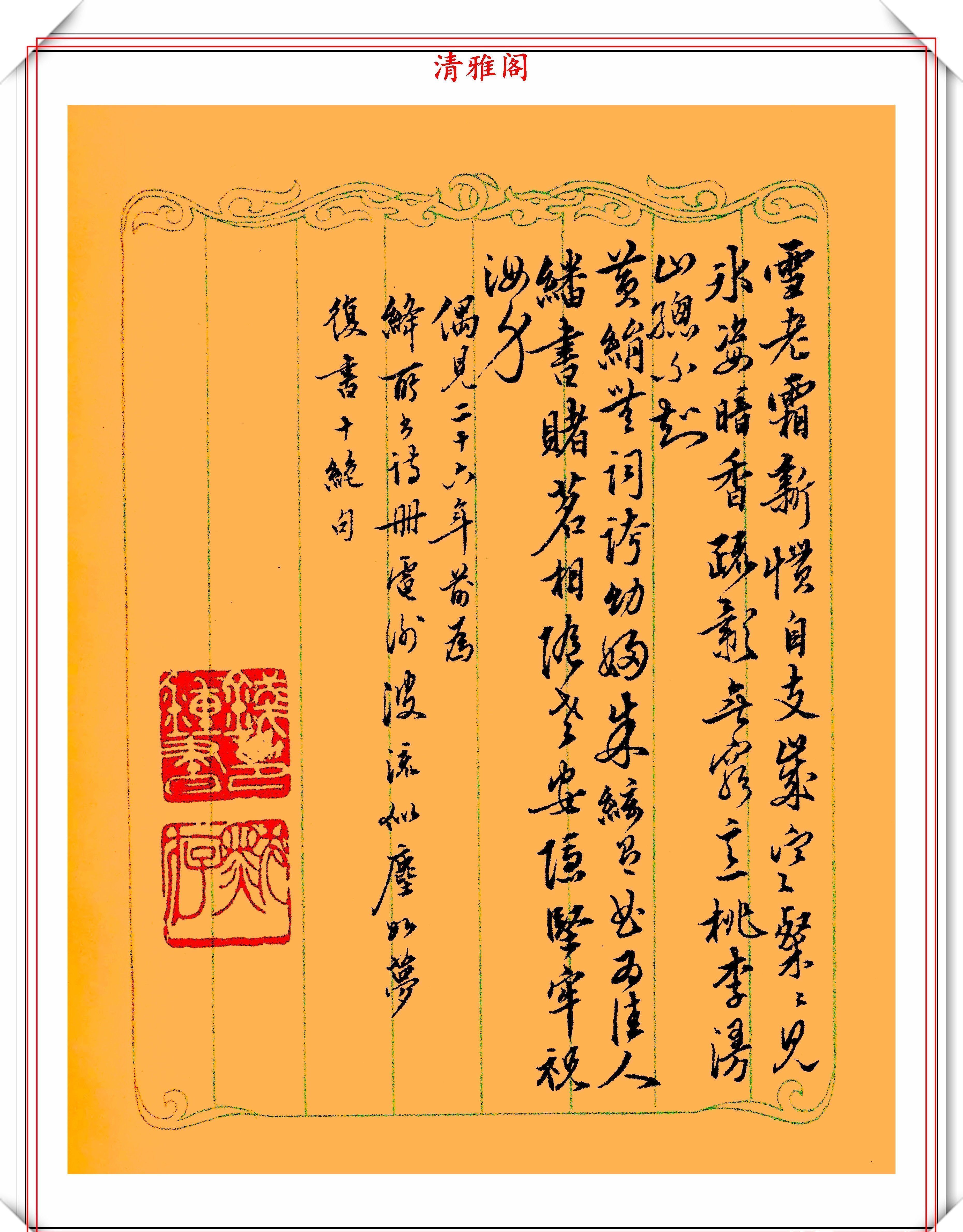 毛笔字@105岁的女作家杨绛,12幅书法手迹欣赏,笔势奔放、风神洒脱