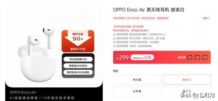 oppo|OPPO Enco Air斩获泡泡网“年度优选产品”奖项