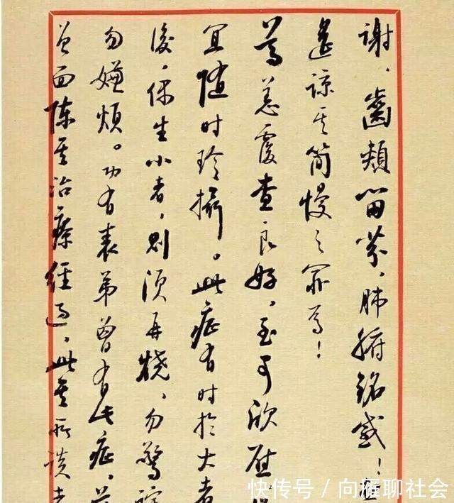 书法#启功的书法难免有应付之作,但他随手所写信札,才是他真正的水平