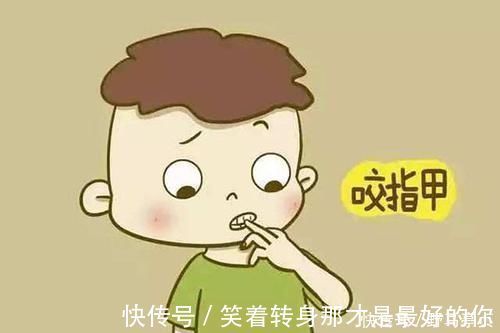 不良习惯|为什么小孩总喜欢啃咬指甲？这可能是孩子身体在“求救”，别大意