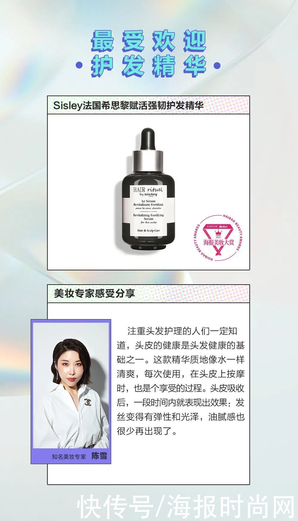 美妆|美妆大赏｜精致的人，都是从头美到脚的