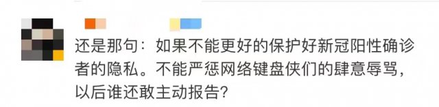 剧本杀|哈尔滨确诊患者因连玩3天剧本杀遭网暴?网友怒了......