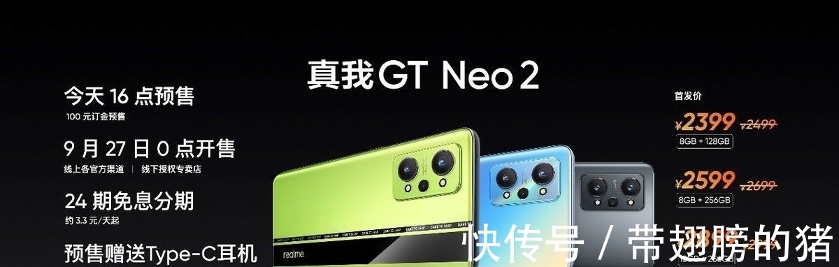 薄荷|打游戏最稳的主力机 realme 真我 GT Neo2 今日发布