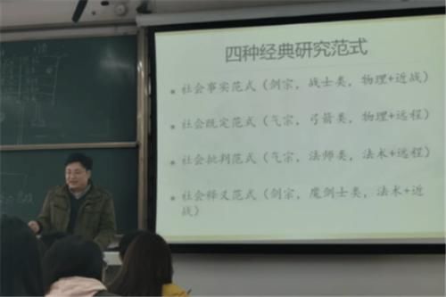 西南交大“神仙老师”走红，用“武侠体”讲课，学生没法开小差