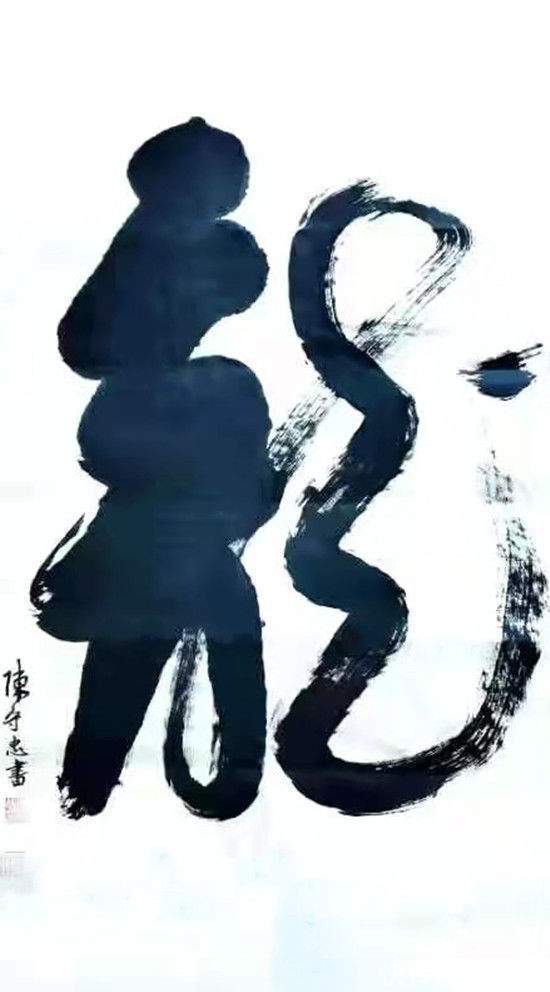 书法艺术|陈守忠——中国书法家协会会员作品鉴赏