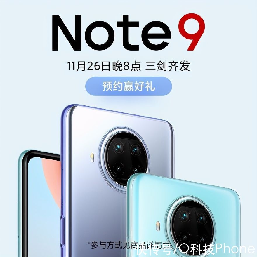 核跑分|Redmi Note9系列硬件配置曝光！还是首发，有点期待了