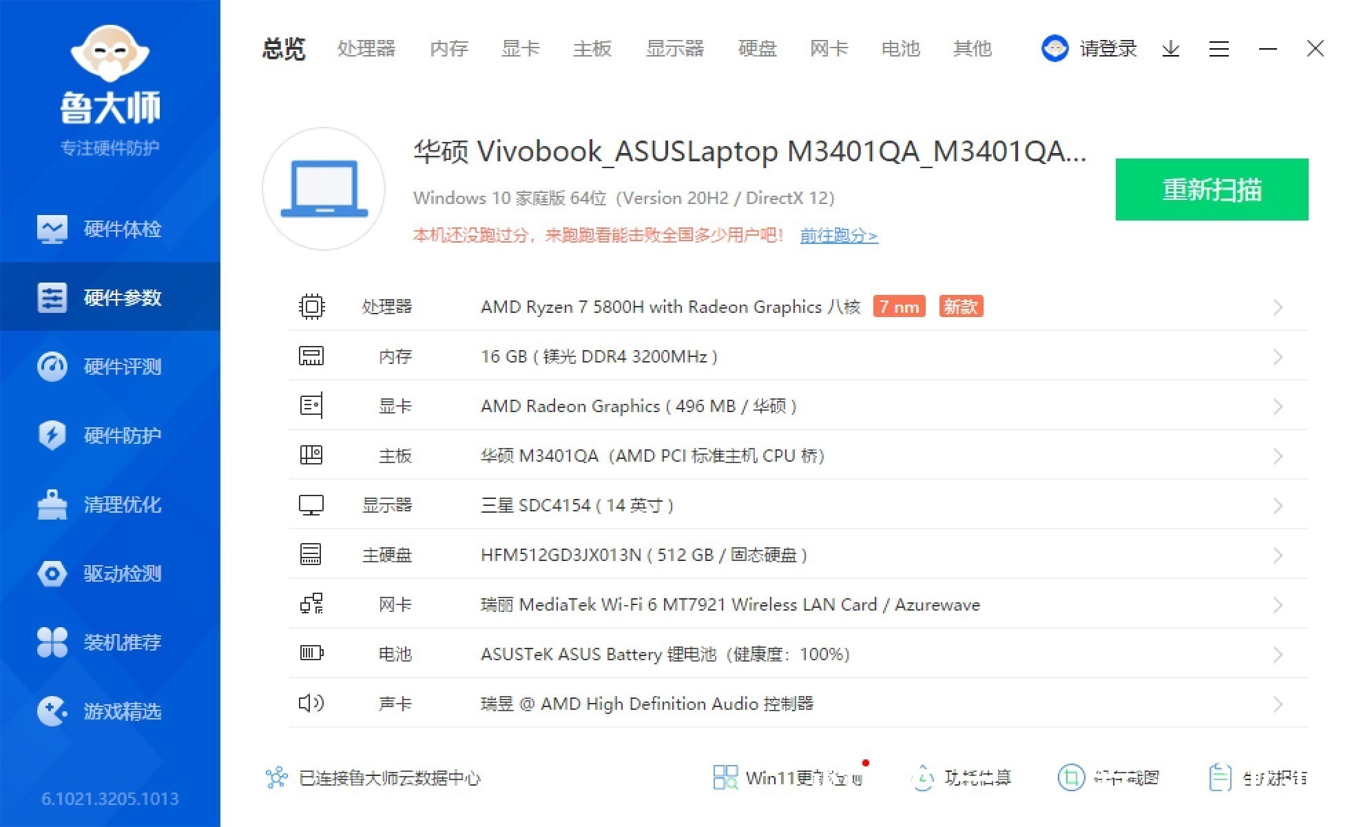 处理器|双十二不知道买什么笔记本?AMD这个活动可能会让你大呼Yes!