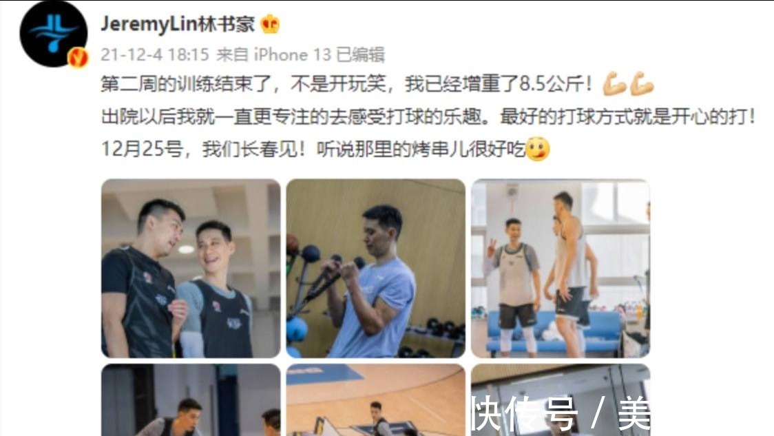 焦点之战|无奈!CBA林书豪被管理层约谈,要求改变一点 秦晓雯一步错步步错