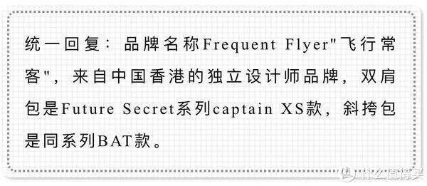 常客|素人变潮人的秘密只需要一个【飞行常客】