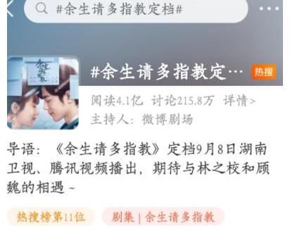 余生|太火爆！《余生》宣布定档，4小时内转发超百万，话题阅读量破4亿