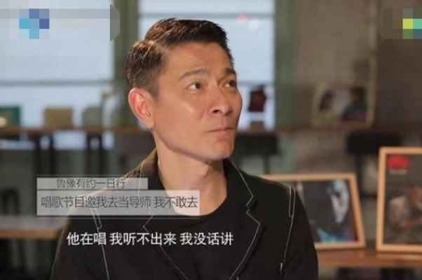 歌曲|劉德華紅了30年卻不敢當(dāng)導(dǎo)師,張學(xué)友說(shuō)自己難勝任,他們沒(méi)資格?