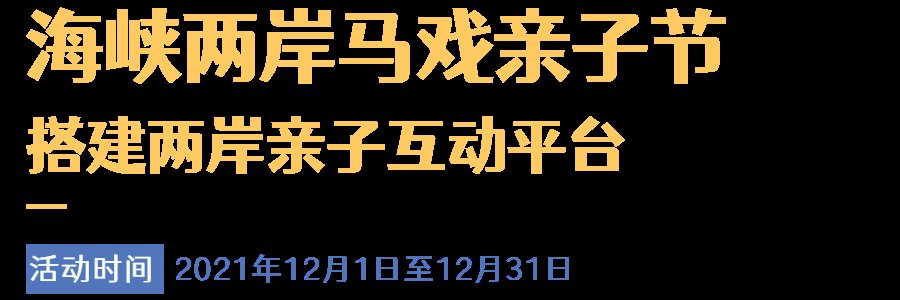 消费券|集美区发放500万文旅消费券，强势拉动亲子文旅市场消费