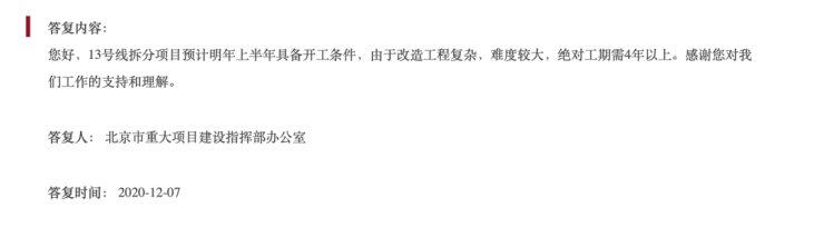建发|海淀北上新!楼面价倒挂近1万/平,总价300多万上车近铁纯商品通勤神盘!