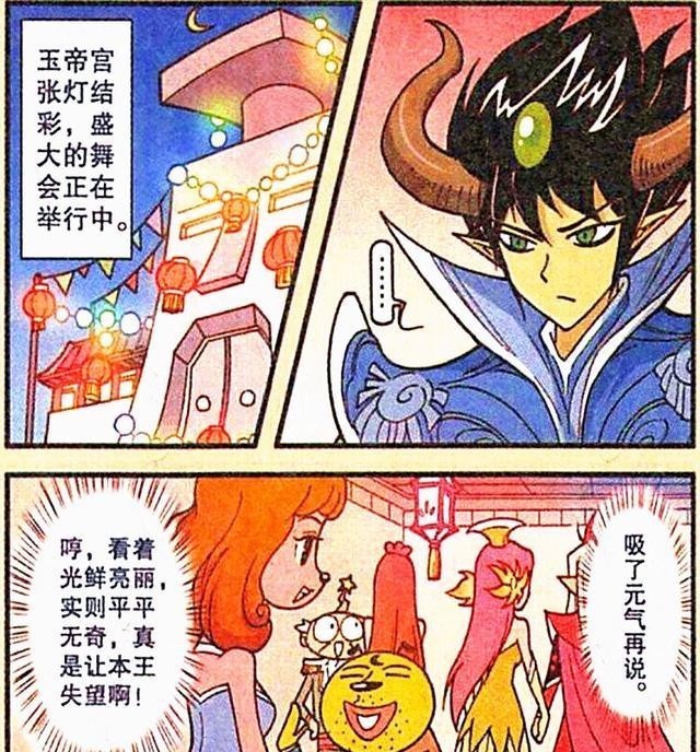 化身|大话降龙:娥姐“万人迷”成制胜关键?化身降龙舞伴,去成为舞王