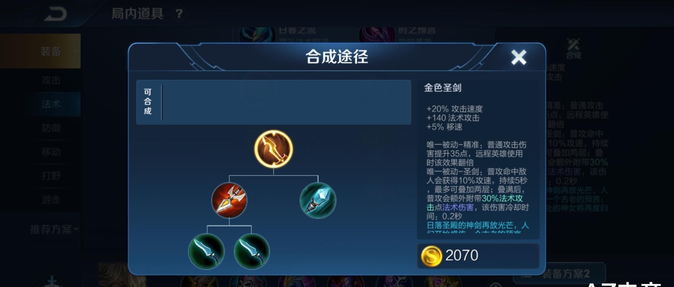 装备|王者荣耀：“法爆流”扁鹊来了！1秒5毒，瞬秒脆皮，2070装备是核心