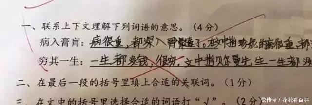 班主任|小学六年级班主任改出试卷 自称又修炼成功一级