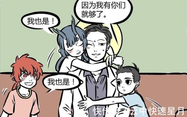 哪吒|非人哉来自观音的母爱关怀，哪吒“算了算了，平时的爱就够了”