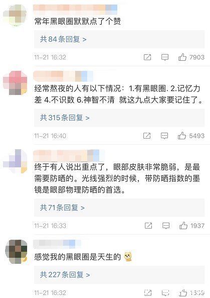 门诊|黑眼圈门诊来了！快转给你的朋友