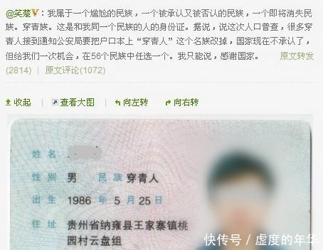 民族|中国第57个民族,身份证和我们都不同,默默守护国家六百年!