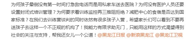 晕倒|21岁少女被曝猝死！在网红减肥训练营晕倒，私家车送医错过救援