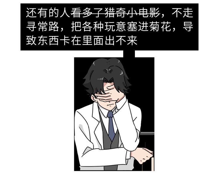 med|保护肛门有多重要?每天清洗肛门可以预防疾病?到底怎么回事?