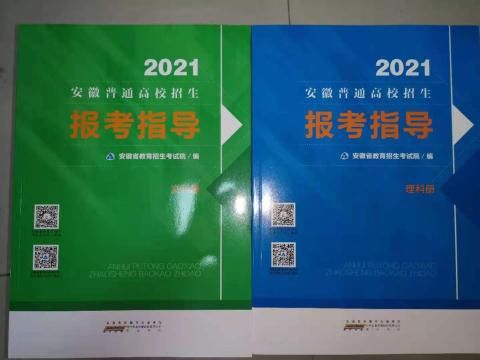 教育厅|安徽省考试院发最新提醒！