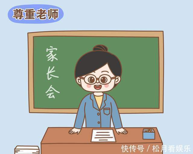 gt|参加家长会,父母少穿这几种衣服,老师不喜欢,也容易让娃丢面子