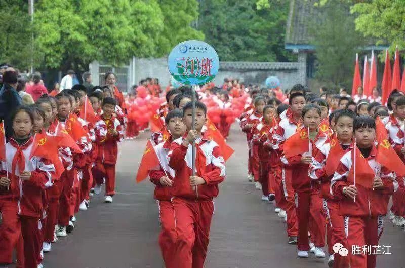 荷花池小学将运动会开幕式变成党史教育的大课堂