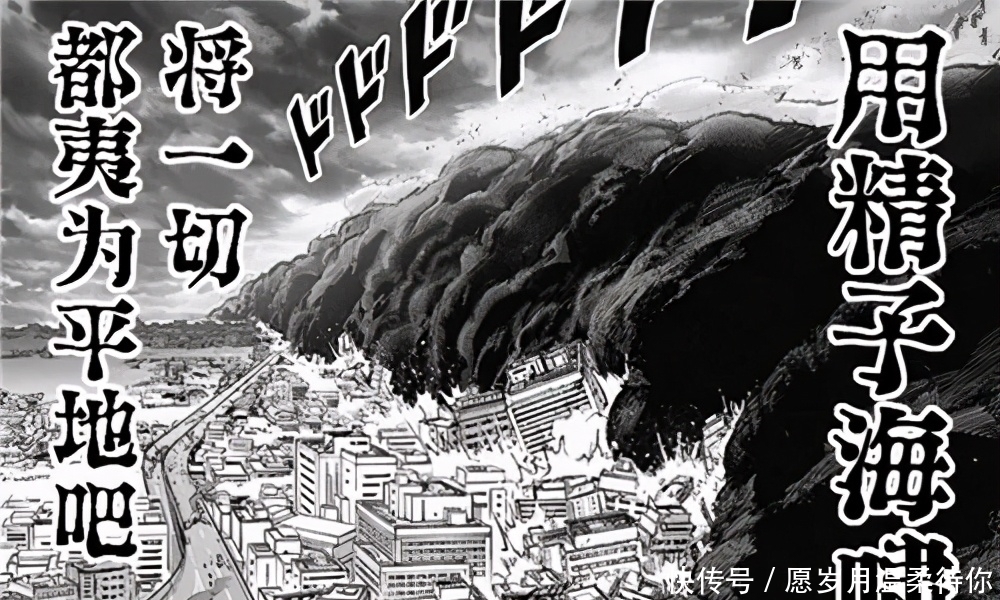 分裂|一击男190话：黑色精子放开极限分裂，King战四龙剧情被删除？