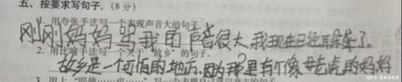 “爸妈离婚3次，爷爷住院2次，我病重15次”小学生造句，不讲武德