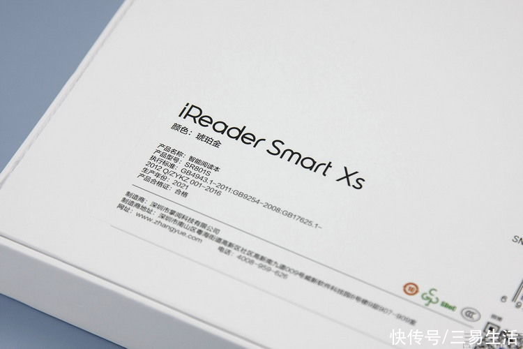 文件夹|全能旗舰阅读设备：掌阅iReader Smart Xs评测