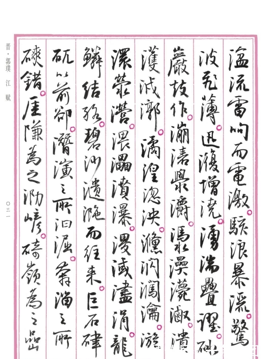 在线条!大放异彩!孙晓云《中国赋》重磅发布,原汁原味,清新脱俗,惊艳