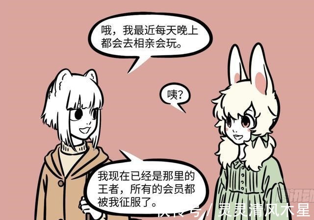 青龙|非人哉九月成相亲会王者，青龙新入手的农家肥味道太浓