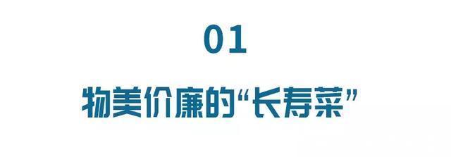 海带泡|它才是名副其实的“长寿菜”!降三高、强免疫、防痴呆早吃早受益