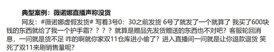 owhat 中消协发报告，欧莱雅、匡威、薇诺娜被点名，平台也没躲过