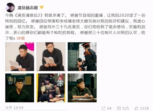 道歉|杨志刚发文告别《演员2》,向搭档郭晓婷道歉,对综艺节目也没有偏见了