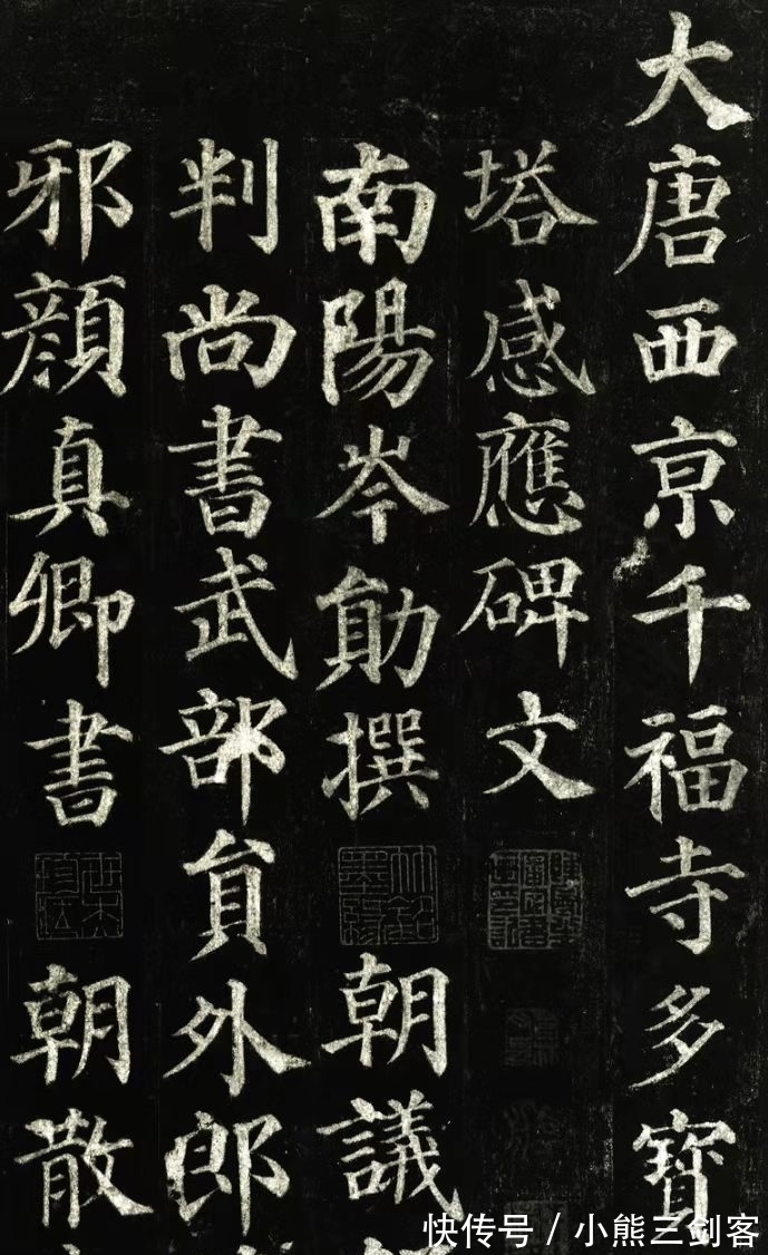 麻姑仙坛记#为什么你学多年的颜体楷书,还是没有入门,关键在这