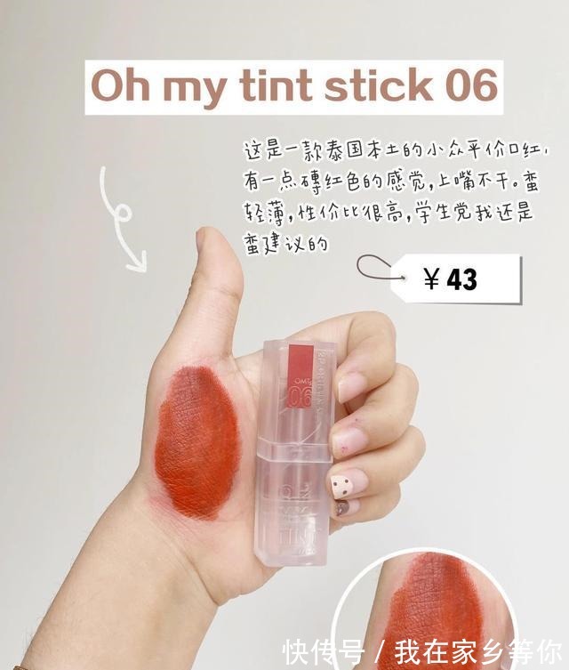 上色度|这几支口红我都可以用到铁皮!颜色太好看了~!