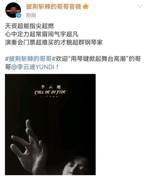 j言承旭李云迪林志炫霍尊等加盟《披荆斩棘的哥哥》，神仙打架场面
