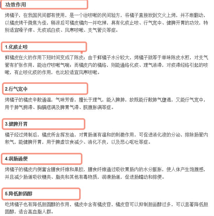 孙俪分享养生橘子新吃法，看到铁炉上有几个橘子时，网友：“可怜”超哥了