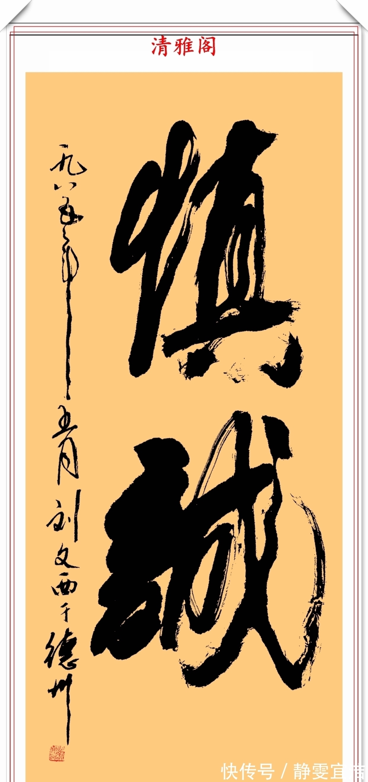 功力&他是划时代的艺术家,其书法功力扎实,线条极具美感,一代宗师