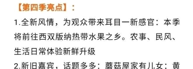 《向往4》嘉宾太有料,宋丹丹带杨紫做客,最期待的竟不是男人帮