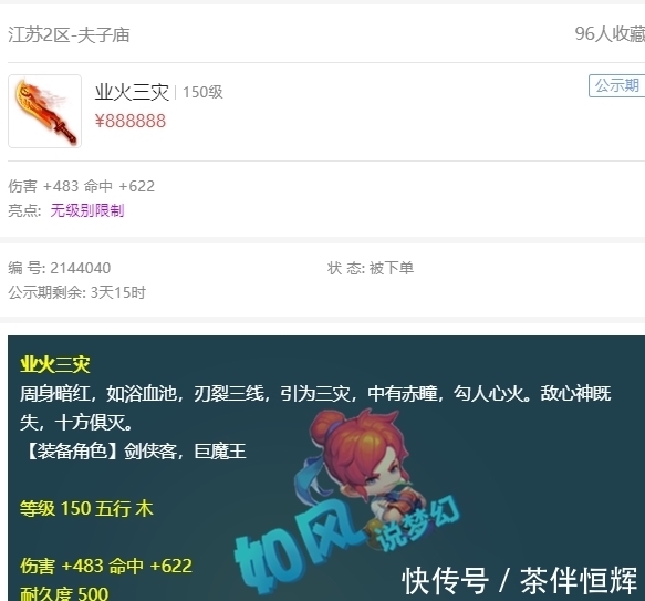 梧桐|梦幻西游：主播梧桐出160罗汉鞋子，浩文群雄PK豪取2连胜！