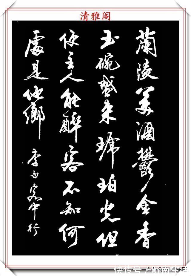 行书&当代书法真大师卢定山,精选杰出行书17幅欣赏,高雅遒劲字字精品