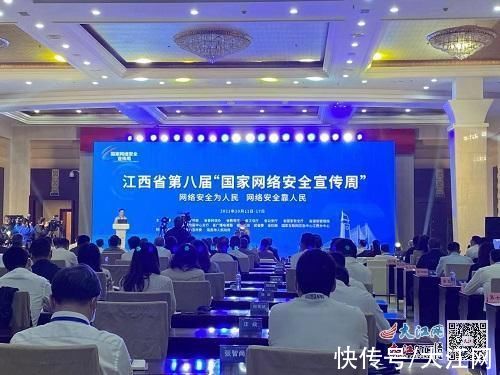恶意|江西省第八届“国家网络安全宣传周”今日启动