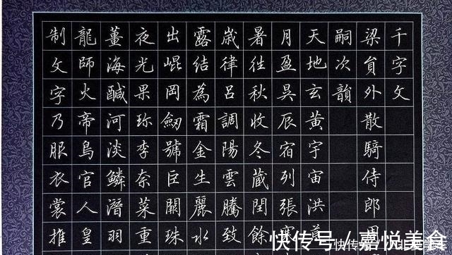 田英章&田英章2020年楷书新作,你还会说他写的差吗