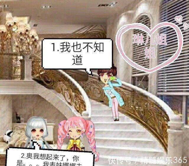 厘米秀漫画莉莉复仇